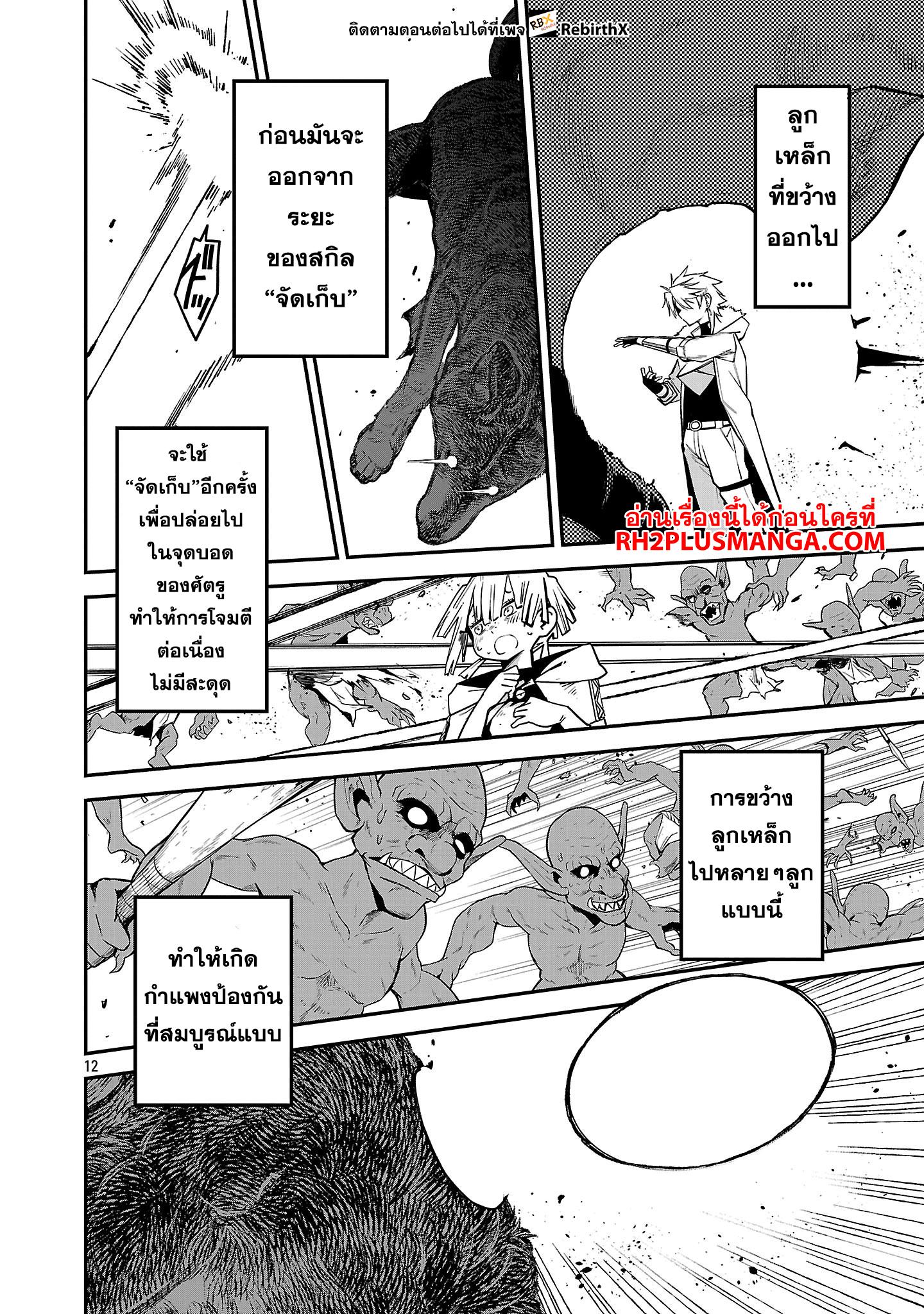 Manga-lc-com อ่านมังงะ อ่านการ์ตูน ออนไลน์ ฟรี Tensei ni Hakobi Jin no Isekai Kouryakuhou เกิดใหม่เป็นคนแบกกระเป๋า ตอนที่ 1 2 3 4 5 6 7 8 9 10 11 12 13 14 ฟรี ไม่มีโฆษณา Manga-lc - อ่าน มังงะ อ่าน การ์ตูน ออนไลน์ อ่านมังงะ ฟรี