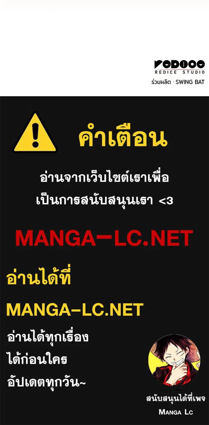 ลูกชายคนเล็กของดยุกคือมือสังหาร ตอนที่ 25 รูปที่ 146