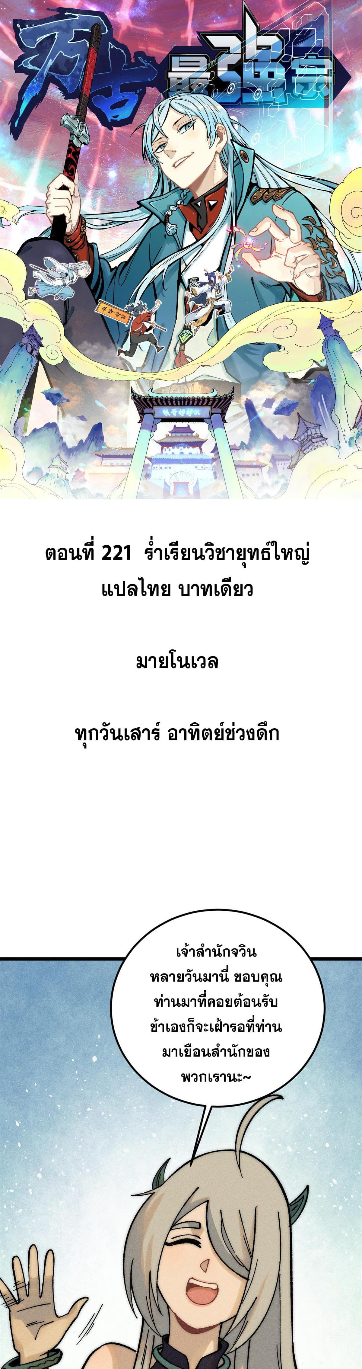 Manga-lc-com อ่านมังงะ อ่านการ์ตูน ออนไลน์ ฟรี All Hail the Sect Leader ตอนที่ 1 2 3 4 5 6 7 8 9 10 11 12 13 14 ฟรี ไม่มีโฆษณา Manga-lc - อ่าน มังงะ อ่าน การ์ตูน ออนไลน์ อ่านมังงะ ฟรี