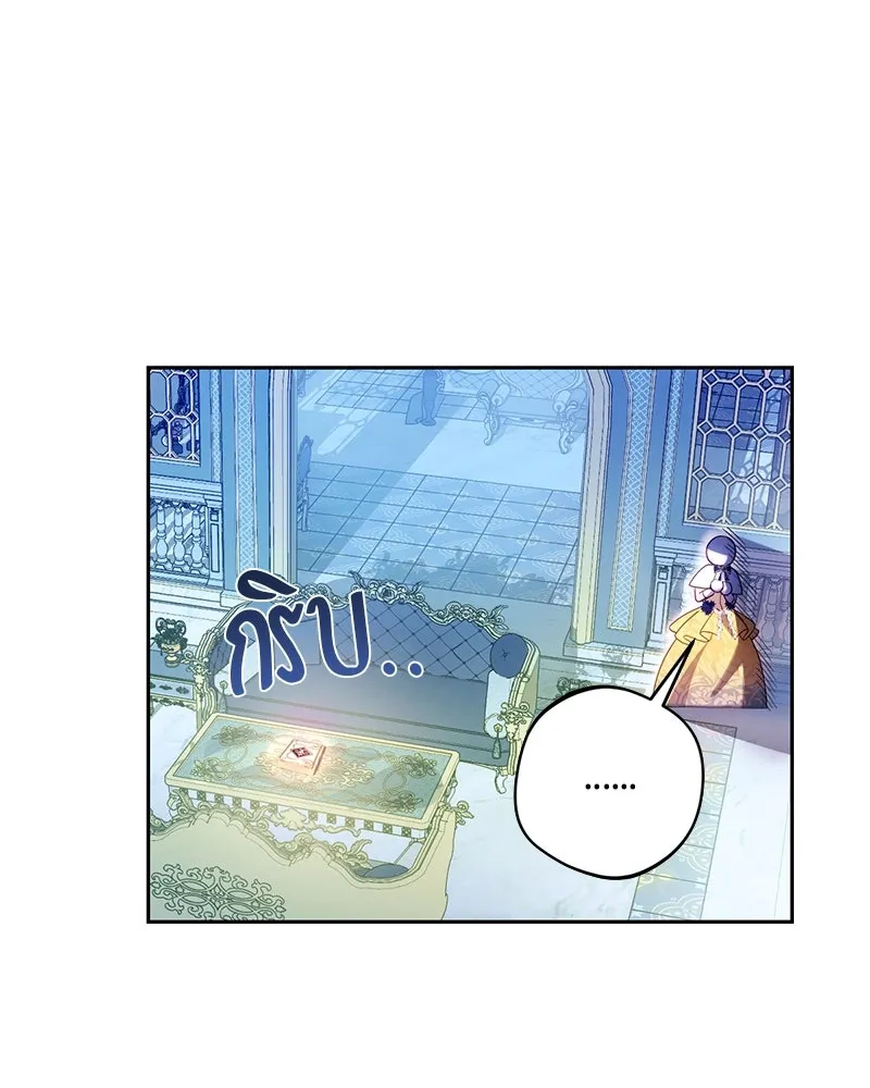 ถ้าเป็นนางร้าย ขอตายดีกว่า ตอนที่ 3 รูปที่ 49