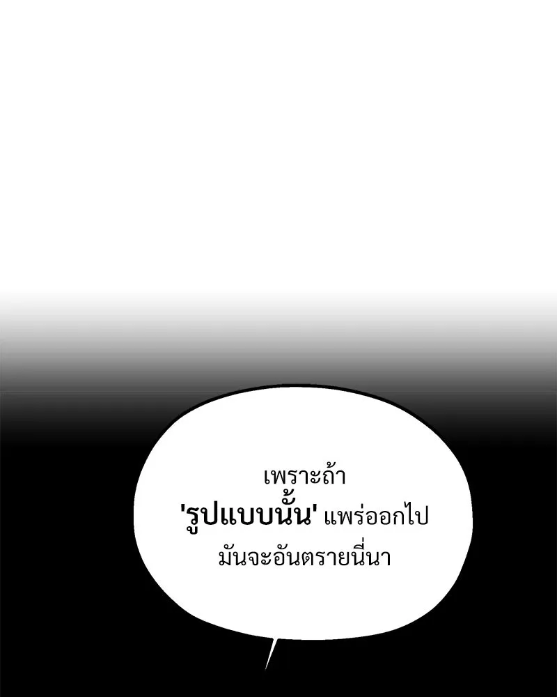 Pyramid Game เกมพีระมิด ตอนที่ 75 รูปที่ 5