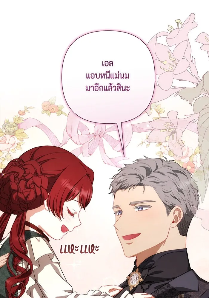ละครชีวิตลิขิตรัก ตอนที่ 13 รูปที่ 17