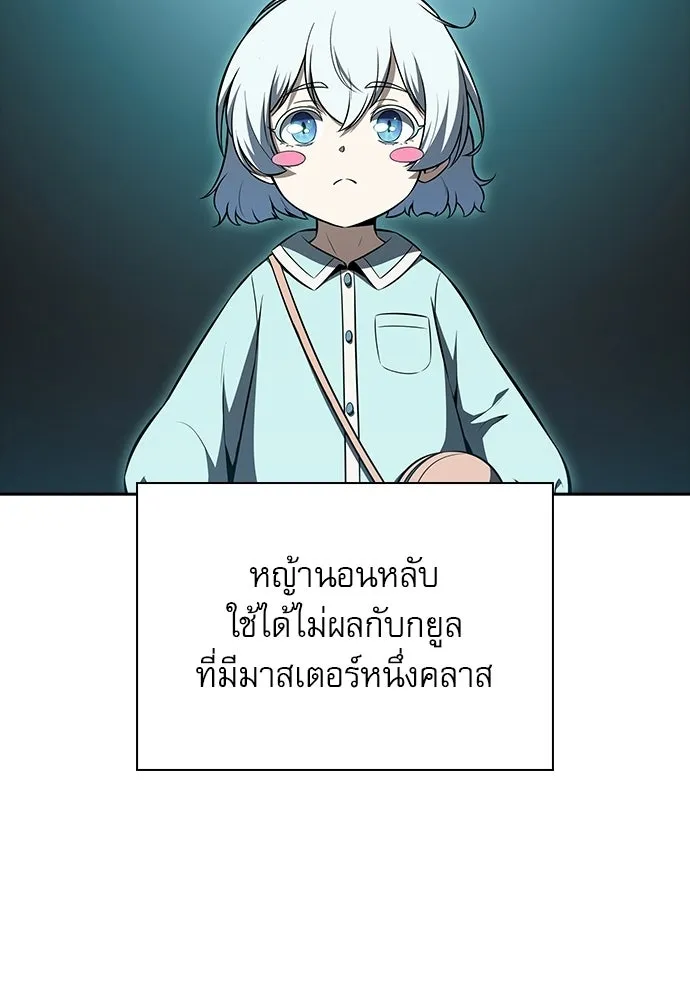 ครัวผู้กล้าท้าให้ชิม ตอนที่ 63 รูปที่ 38