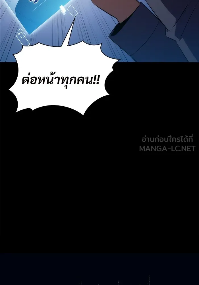 ผู้เล่นหน้าใหม่เลเวลแมกซ์ ตอนที่ 31 ข้อเสนอของดาบศักดิ์สิทธิ์ รูปที่ 33