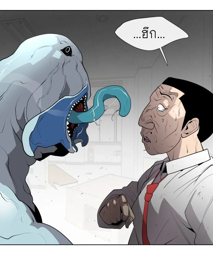 ยุคแห่งยอดมนุษย์ ตอนที่ 63 รูปที่ 11