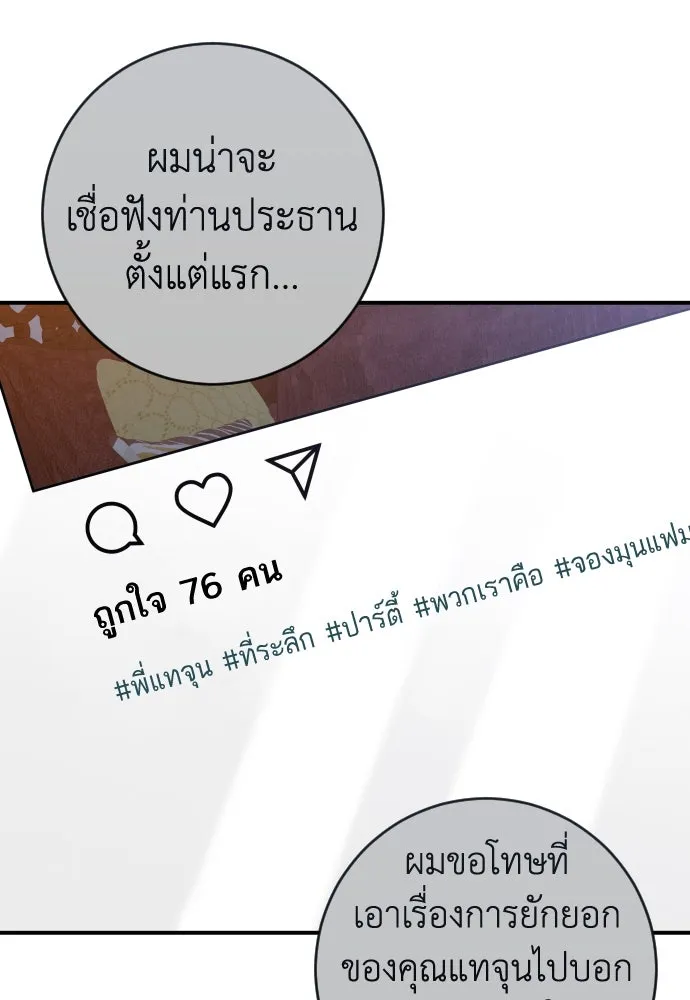 รักไร้ราคา ตอนที่ 26 รูปที่ 118