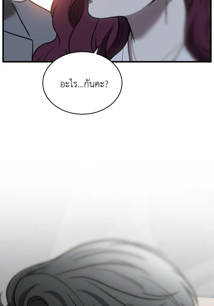 ชีวิตรักฉบับเดจาวู ตอนที่ 49 รูปที่ 16