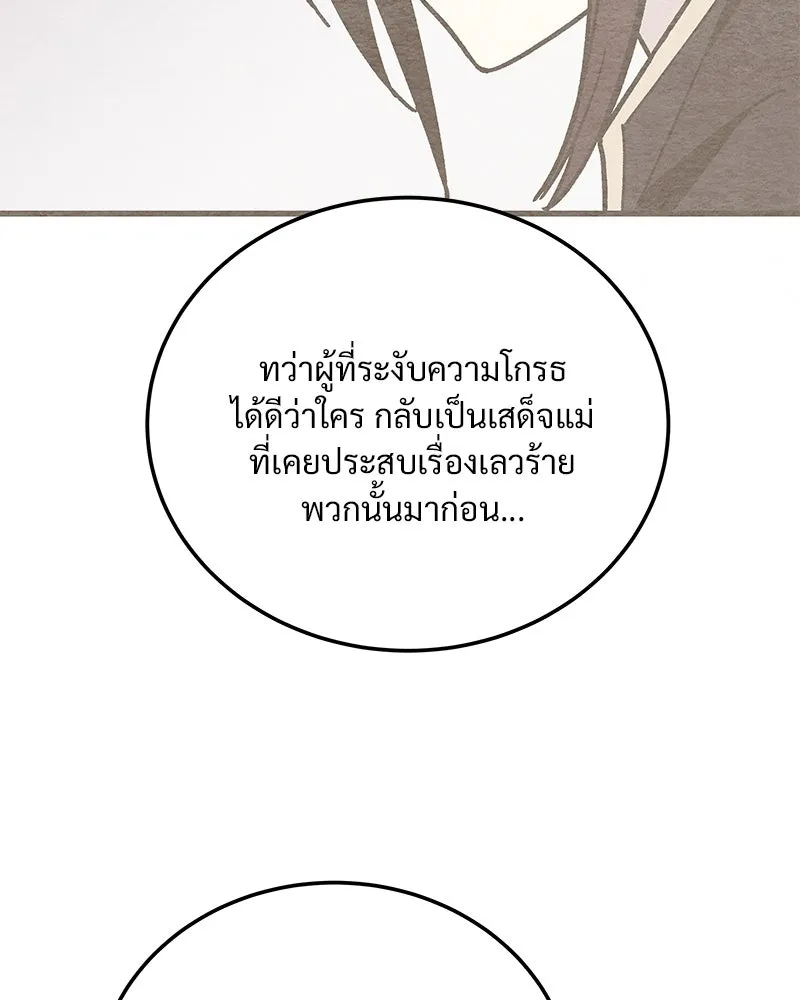 ข้าต้องไม่ใช่พระชายา ตอนที่ 74 รูปที่ 47