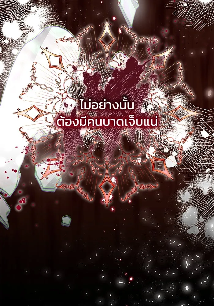 ย้อนเวลาพลิกชะตาทายาท ตอนที่ 23 รูปที่ 95