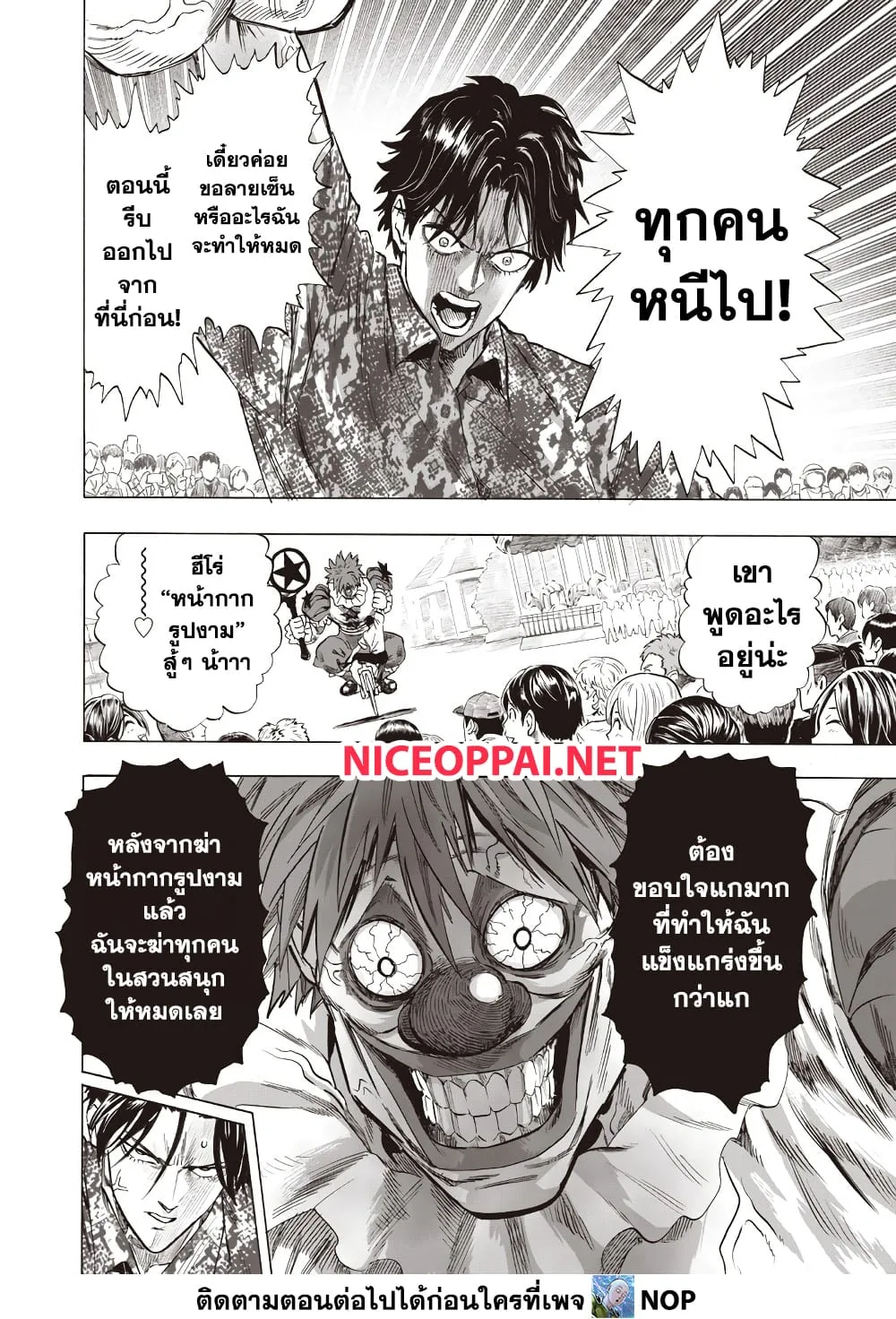 Manga-lc-com อ่านมังงะ อ่านการ์ตูน ออนไลน์ ฟรี One Punch Man ตอนที่ 1 2 3 4 5 6 7 8 9 10 11 12 13 14 ฟรี ไม่มีโฆษณา Manga-lc - อ่าน มังงะ อ่าน การ์ตูน ออนไลน์ อ่านมังงะ ฟรี