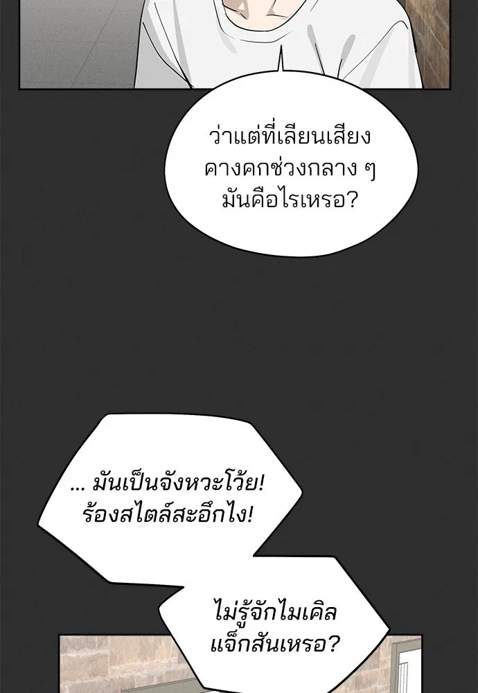สวยเองนักเลงพอ ตอนที่ 12 รูปที่ 71