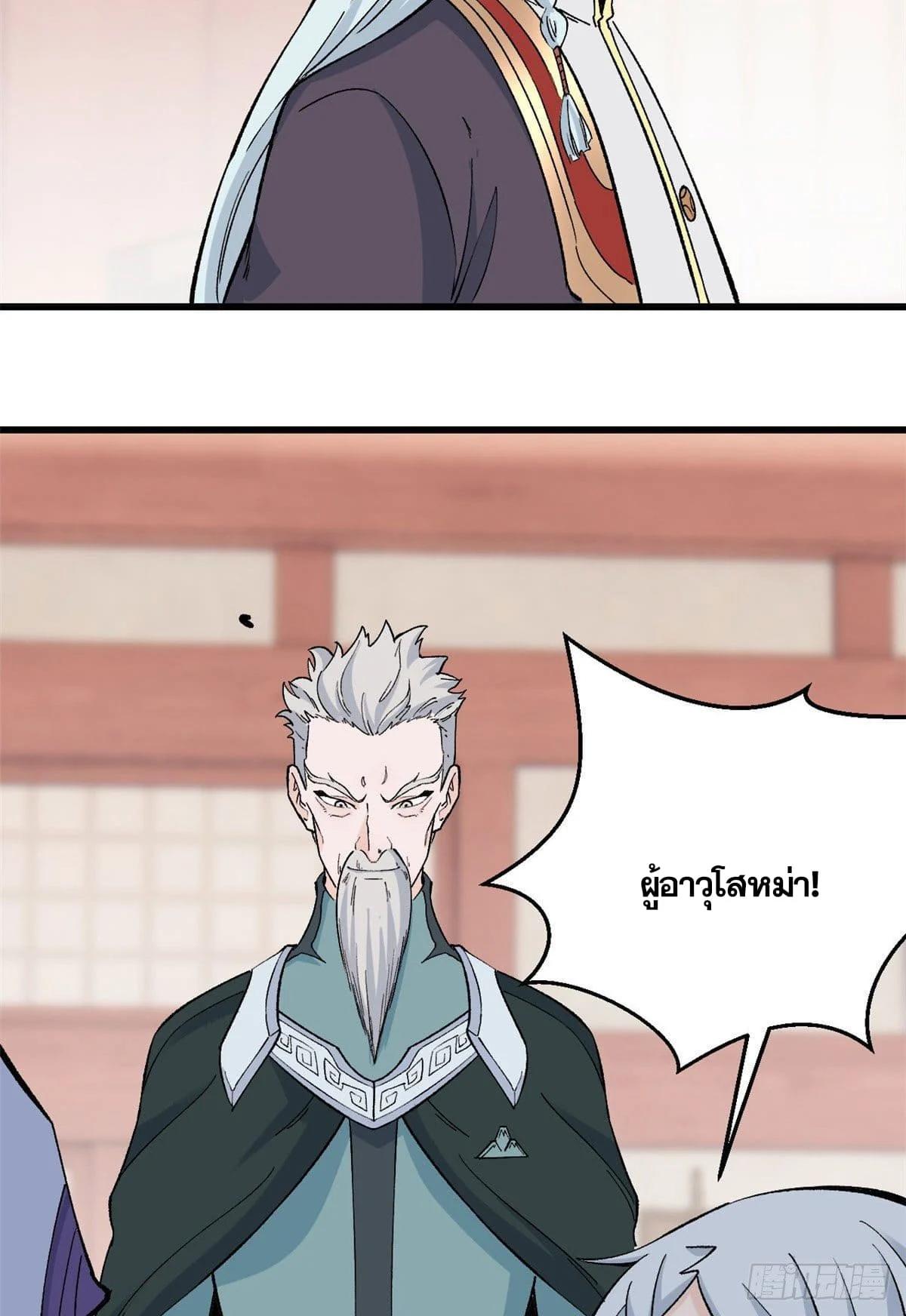 Manga-lc-com อ่านมังงะ อ่านการ์ตูน ออนไลน์ ฟรี All Hail the Sect Leader ตอนที่ 1 2 3 4 5 6 7 8 9 10 11 12 13 14 ฟรี ไม่มีโฆษณา Manga-lc - อ่าน มังงะ อ่าน การ์ตูน ออนไลน์ อ่านมังงะ ฟรี