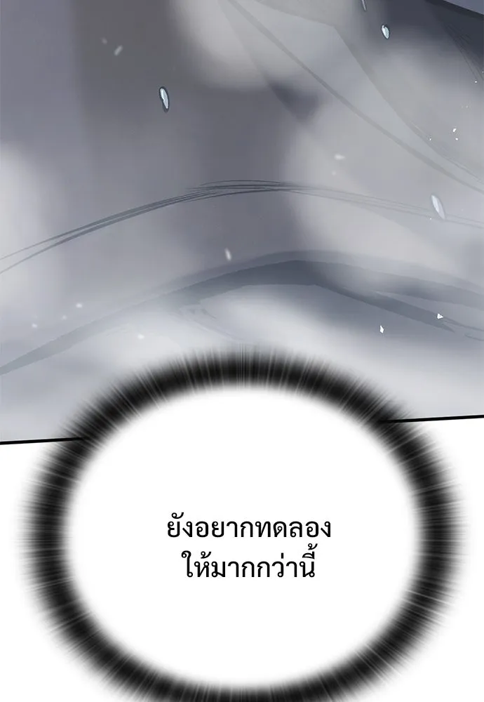 อัศวินวันเดียว ตอนที่ 18 รูปที่ 80