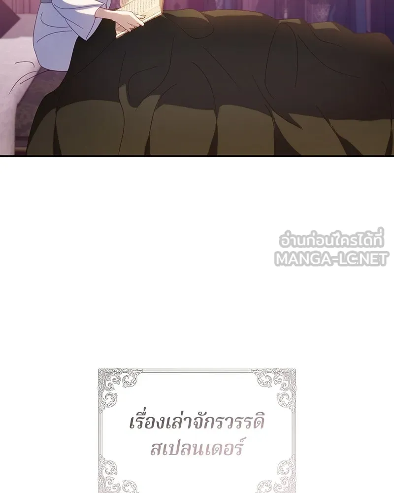 ถ้าเป็นนางร้าย ขอตายดีกว่า ตอนที่ 61 รูปที่ 117