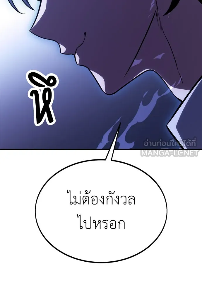 ไอ้เพลเยอร์นั่น ฉันฆ่ามันเอง ตอนที่ 28 รูปที่ 228