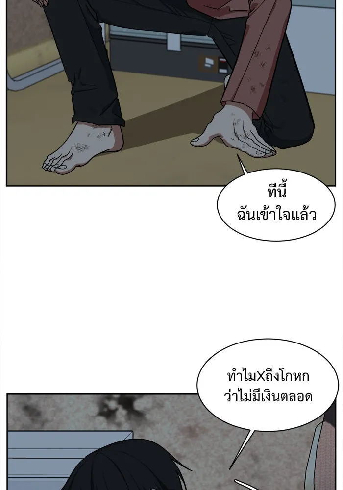 ช่วยเปลี่ยนฉันที ตอนที่ 29. จองฮย็อนจู 15 รูปที่ 28