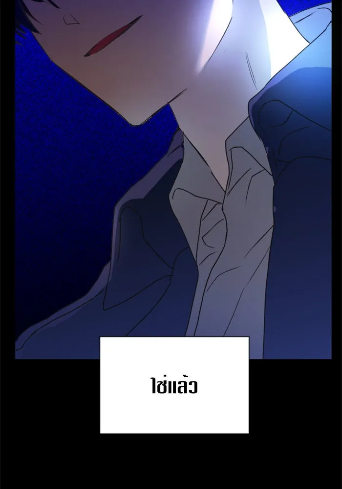 ชิงชีวิตพลิกลิขิตชะตา ตอนที่ 16 ศัตรูตัวจริง รูปที่ 143