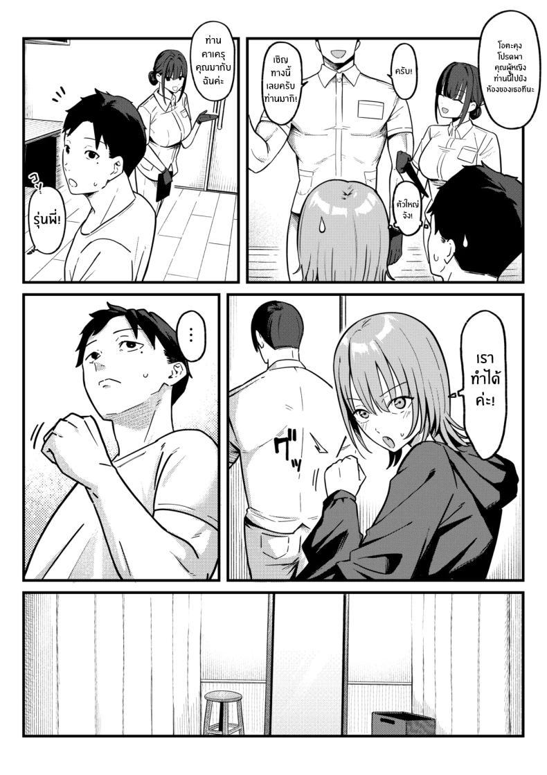 Doujin-Lc- อ่าน โดจิน มังฮวา เกาหลี ญี่ปุ่น จีน แปลไทย คลินิกเสริมสมรรถภาพทางเพศ! [Shirasudon] ตอนที่ 1 2 3 4 5 6 7 8 9 10 11 12 13 14 ฟรี ไม่มีโฆษณา อ่าน โดจิน Manhwa เกาหลี ญี่ปุ่น จีน เรามีครบ คัดมาให้เน้นๆ โดจิน 18+ รับประกันความฟินโดย  Doujin Lc