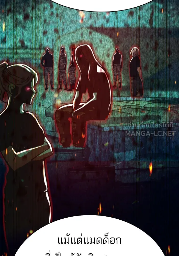 พี่ชายสายบอดี้การ์ด ตอนที่ 255 รูปที่ 51