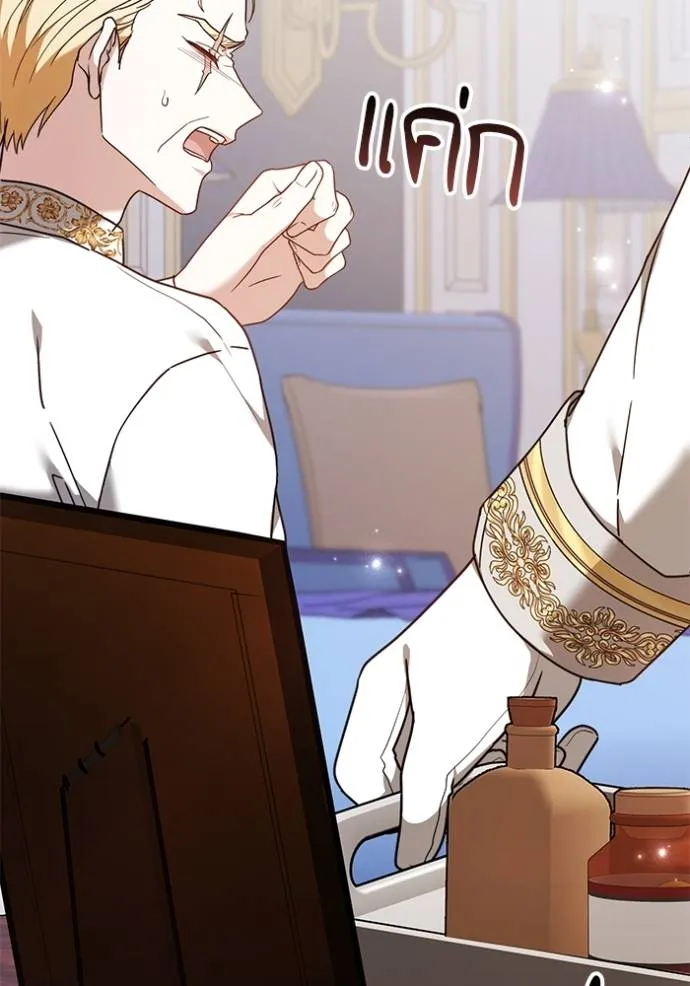 เจ้าสาวอัคนีดำ ตอนที่ 80 รูปที่ 157