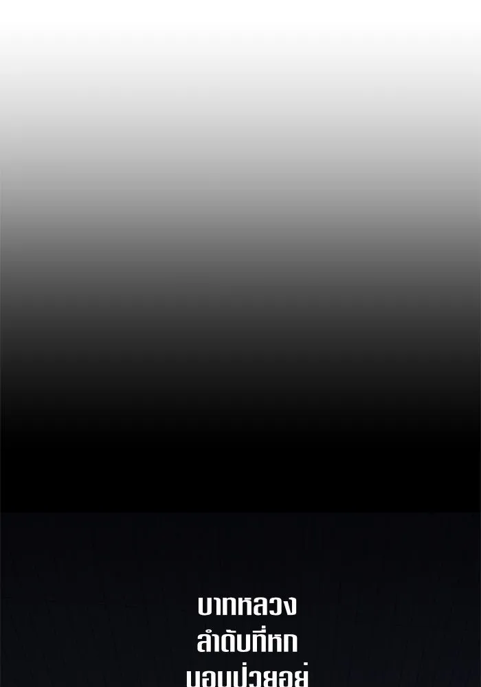 ชิงชีวิตพลิกลิขิตชะตา ตอนที่ 31. ซุ่มโจมตี รูปที่ 76