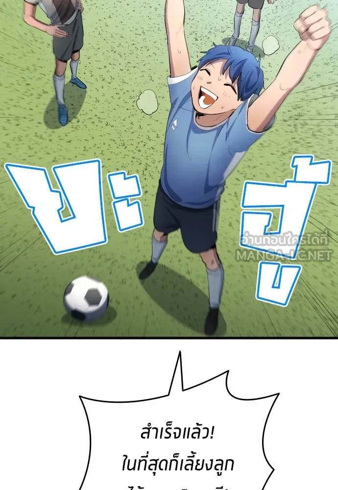 นักเตะแข้งสวรรค์ ตอนที่ 31 รูปที่ 51