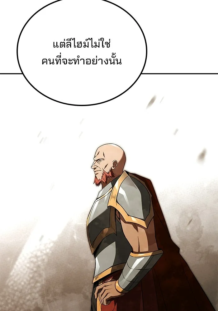 ครัวจอมเวท ตอนที่ 119 รูปที่ 94