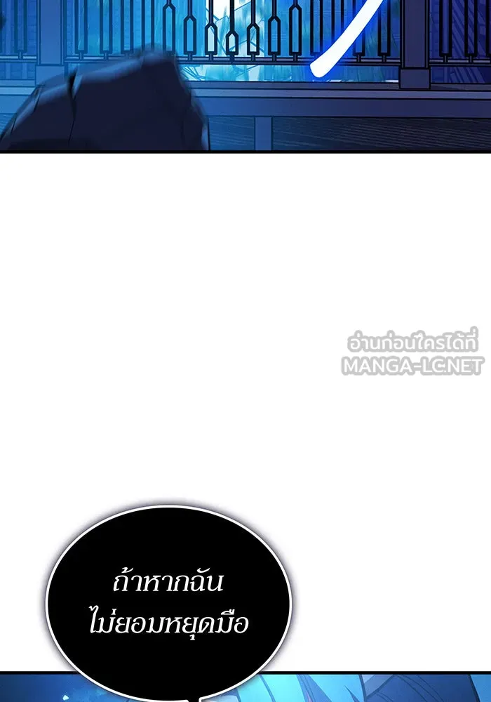 เกิดใหม่พร้อมพลังแห่งราชัน ตอนที่ 114 รูปที่ 165