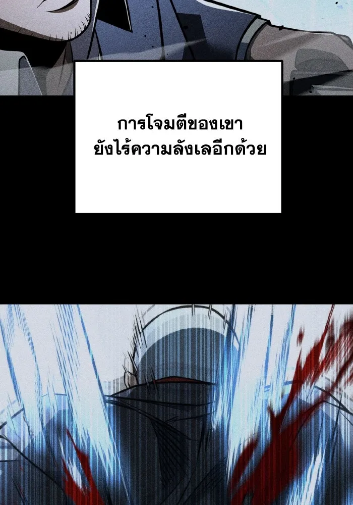 การแข่งขันของผู้เกิดใหม่ ตอนที่ 20 รูปที่ 16