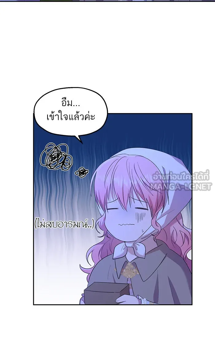 หวานใจสุดโหดโหมดเชื่อง ตอนที่ 20 รูปที่ 45