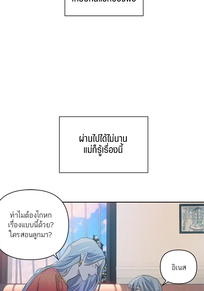 เปย์นี้เพื่อนาย My Sugar Baby ตอนที่ 60 เข้ามาเลย รูปที่ 37
