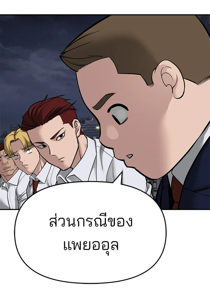 เลวฟาดเลว ตอนที่ 72 รูปที่ 152