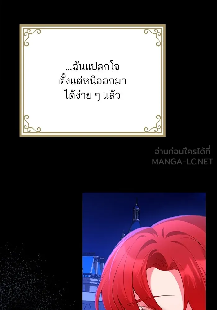 แผนหย่าสามีทรราช ตอนที่ 96 รูปที่ 78