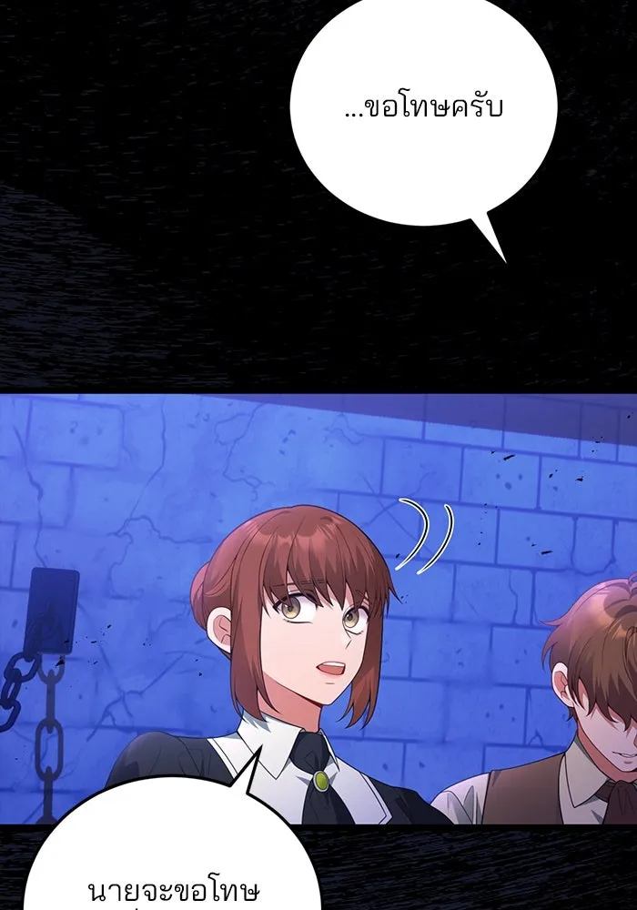 แผนหย่าสามีทรราช ตอนที่ 95 รูปที่ 32