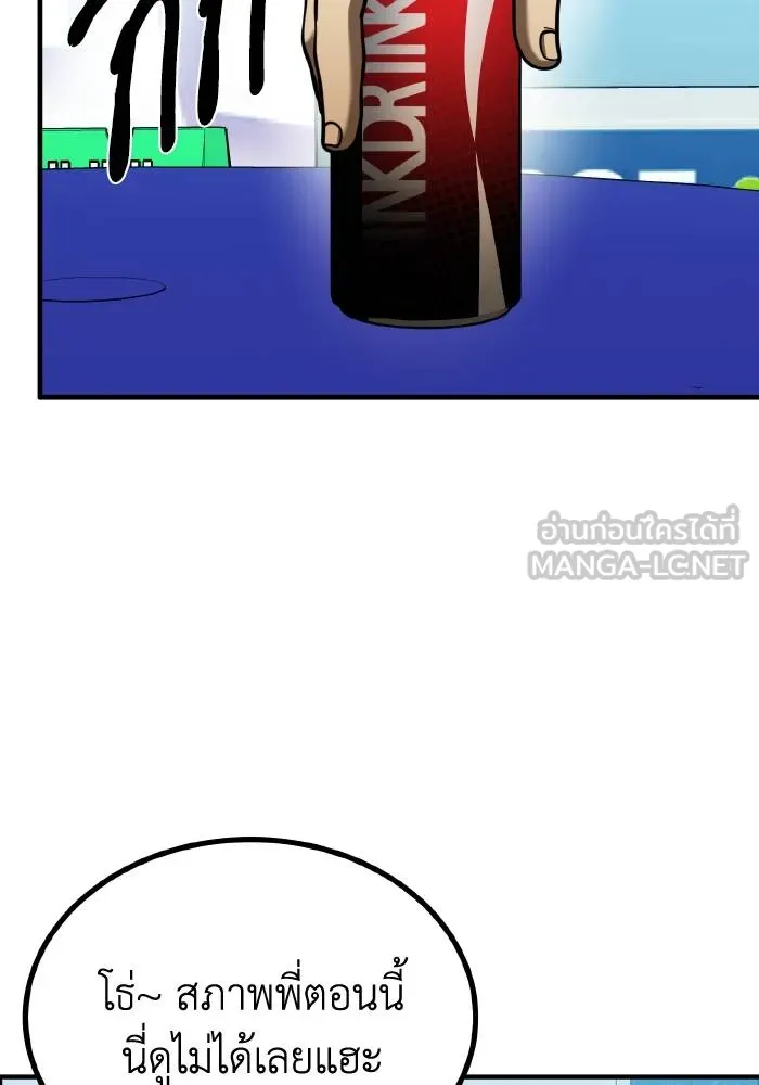 ราชาแห่งอ็อกทากอน ตอนที่ 51 รูปที่ 30