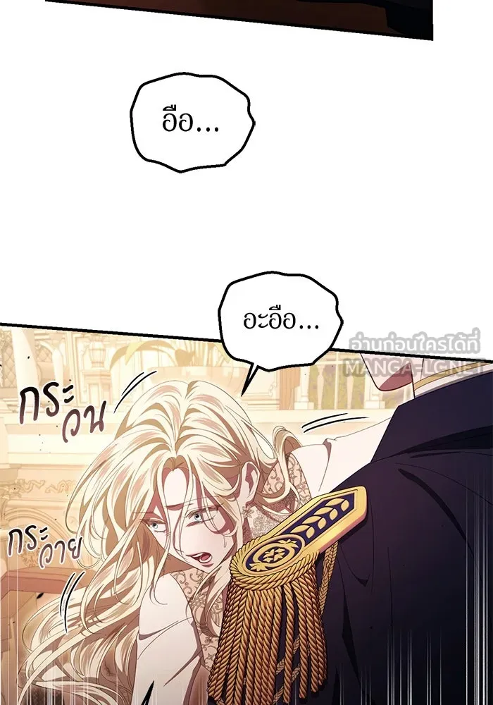เบื้องหลังรอยยิ้มของเจ้าหญิง ตอนที่ 49 รูปที่ 117