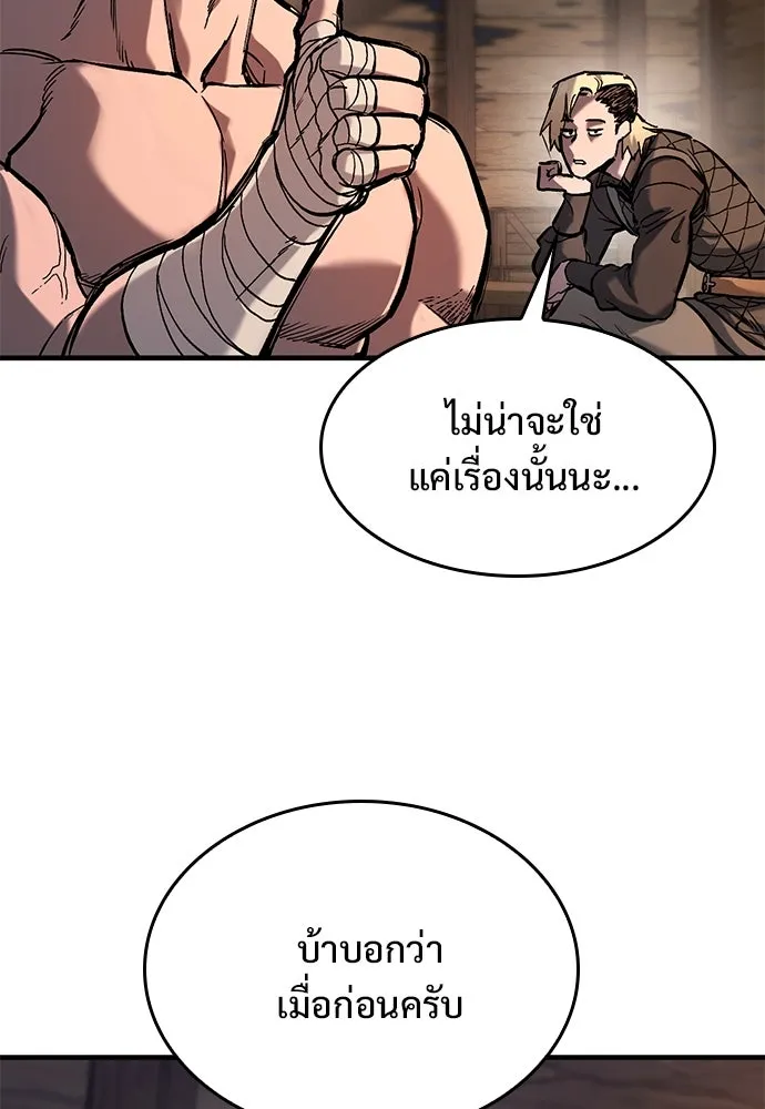 อัศวินวันเดียว ตอนที่ 40 รูปที่ 85