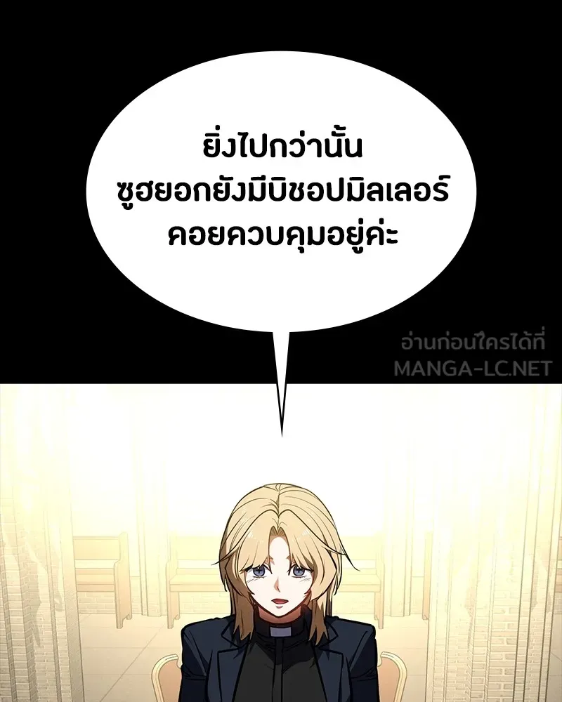 มือสังหารพันธุ์อมตะ ตอนที่ 19 รูปที่ 81