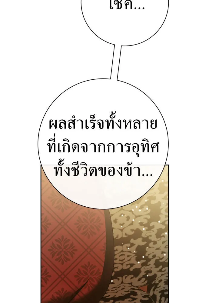 ชิงชีวิตพลิกลิขิตชะตา ตอนที่ 201. เรื่องราวภายในกล่อง(7) รูปที่ 154