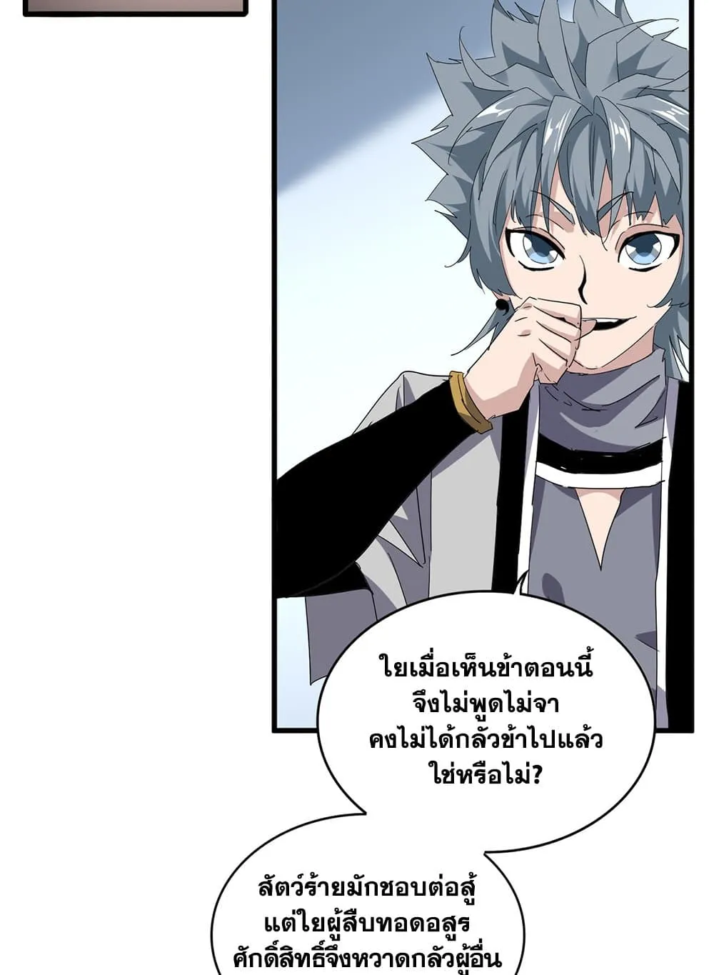 Magic Emperor ราชาจอมเวทย_ ตอนที่ ตอนที่ 705 รูปที่ 50