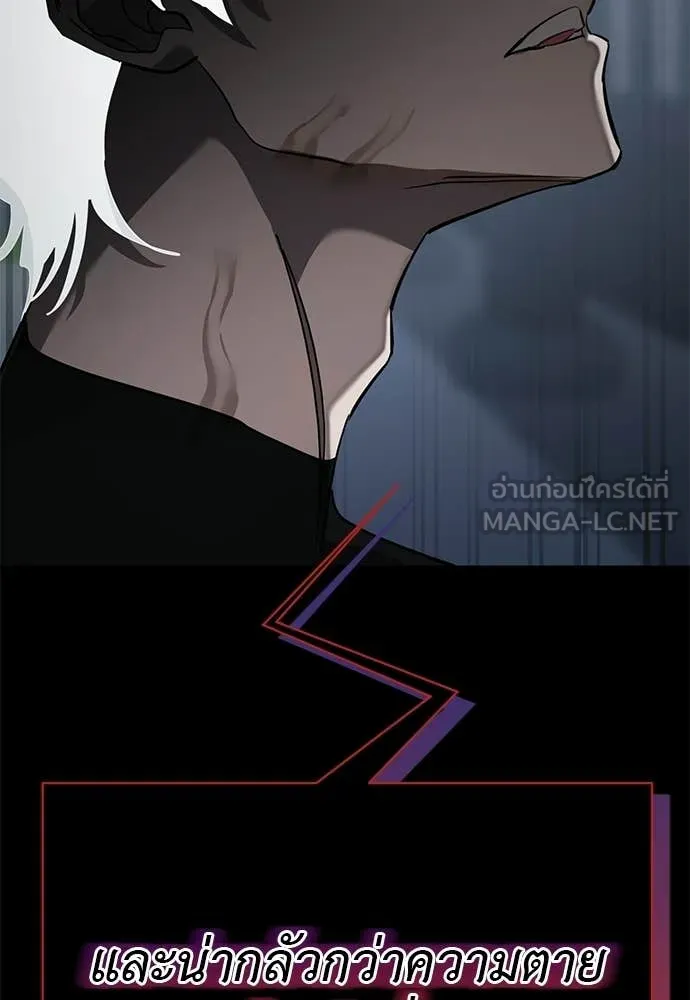 ยมราชลงทัณฑ์ ตอนที่ 119 รูปที่ 99