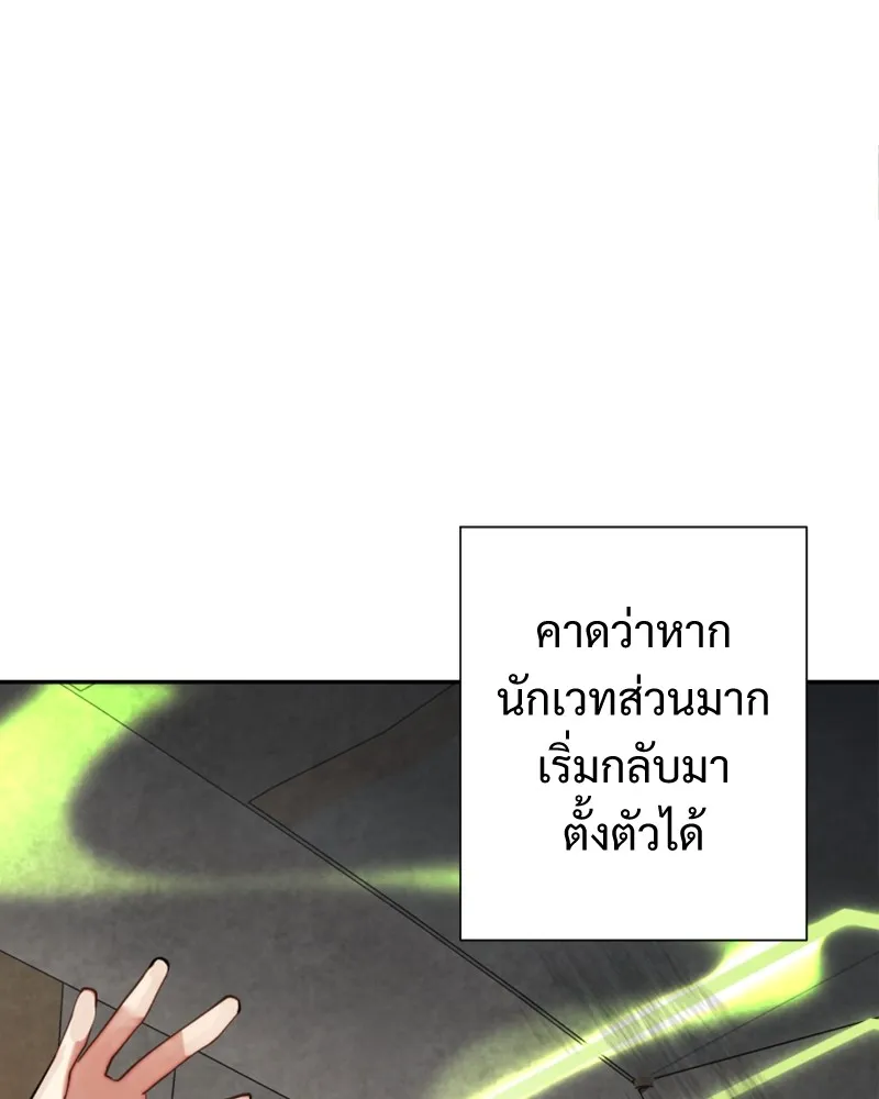 เทพมังกรคลั่งรัก ตอนที่ 48 เจ้านายผู้ไร้เวท รูปที่ 40