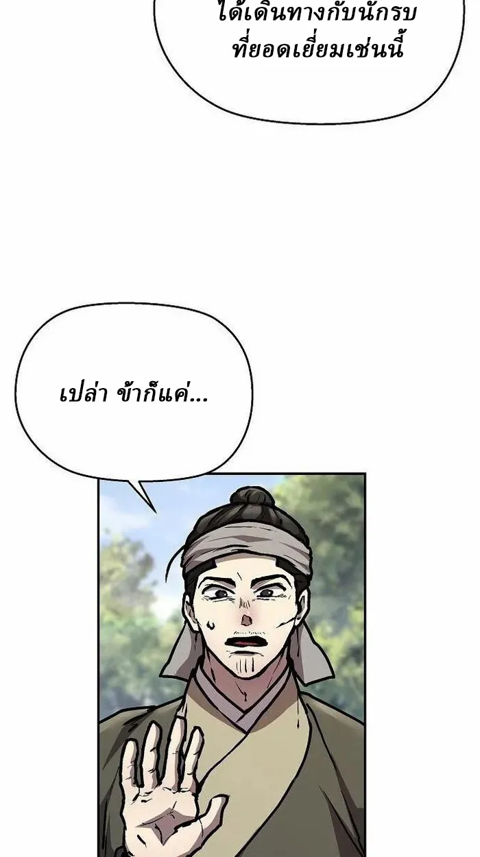 Reborn on the Demonic Cult Battlefield ยอดอ_จฉร_ยะผ_หวนค_น ตอนที่ ตอนที่ 3 รูปที่ 77