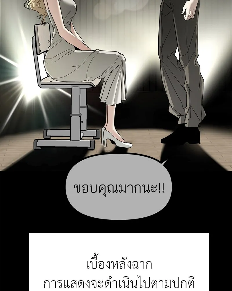 สี่สาวชาวกี ตอนที่ 41 แผนการสุดเลวร้ายไร้ความปรานีอย รูปที่ 16