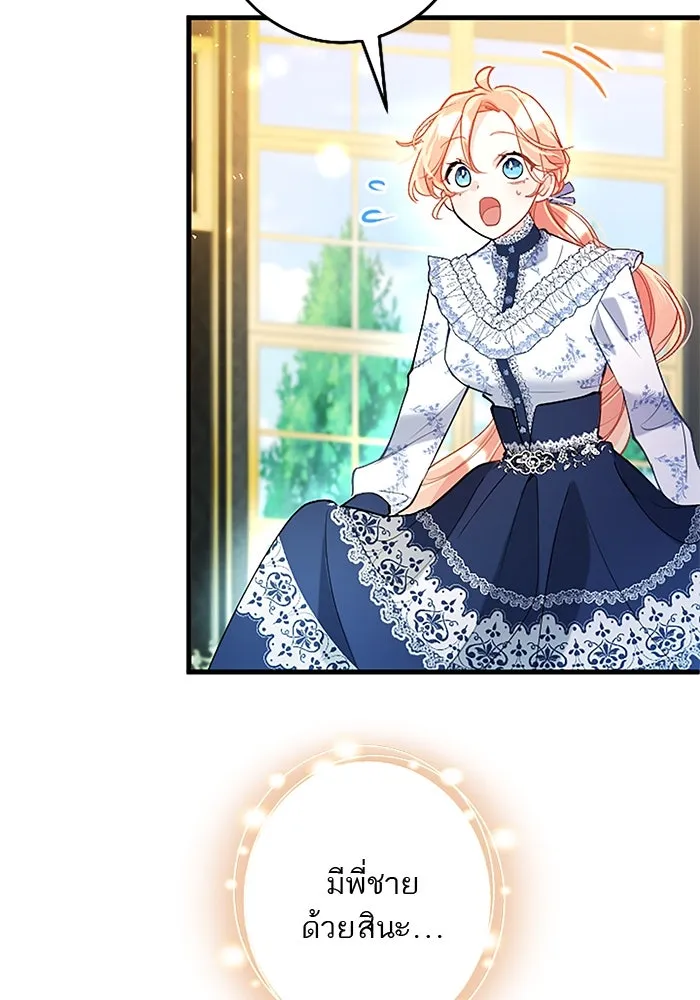 คุณหนูย้อนเวลามาเป็นอัศวิน ตอนที่ 99 รูปที่ 77