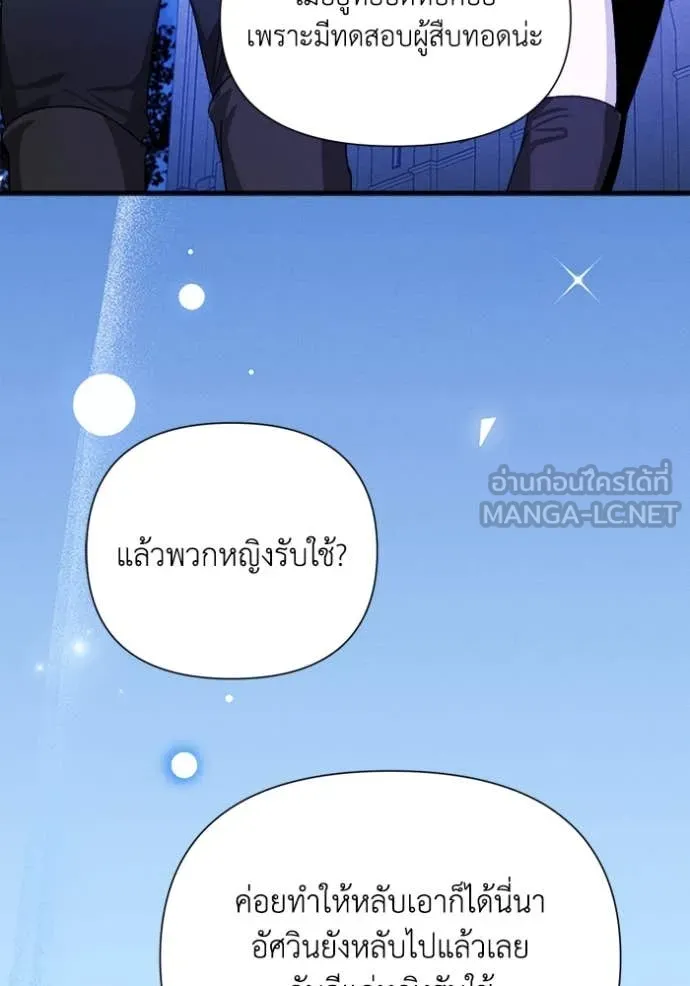รักนะคะ ป๊ะป๋า ตอนที่ 9 รูปที่ 40