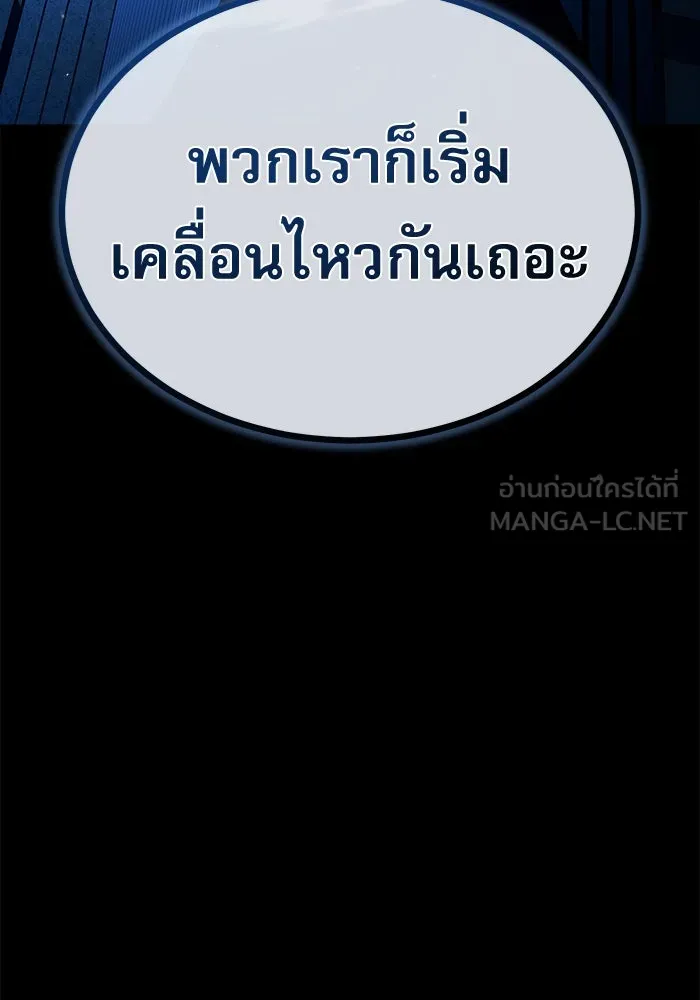 ศาสตราจารย์จำเป็นแห่งอะคาเดมี ตอนที่ 68 รูปที่ 24