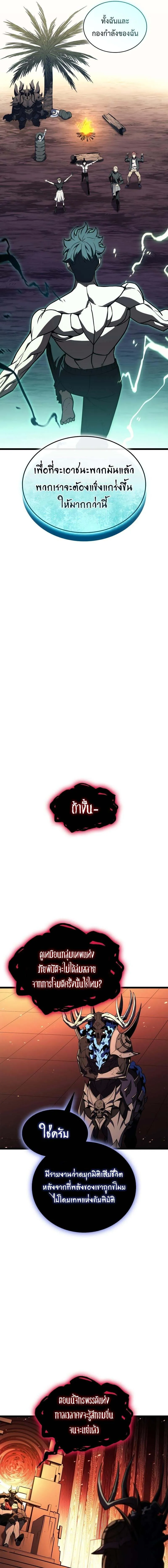 The Return of The Disaster-Class Hero ตอนที่ ตอนที่ 127 รูปที่ 16