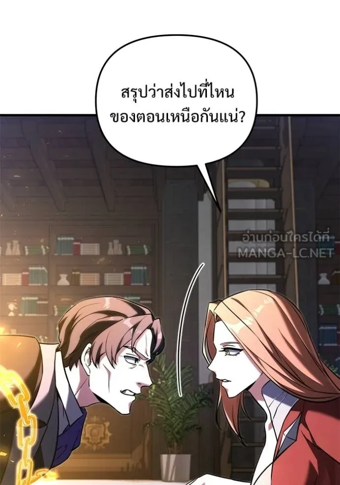 อัศวินดำล่าท้าเวลา ตอนที่ 134 รูปที่ 15