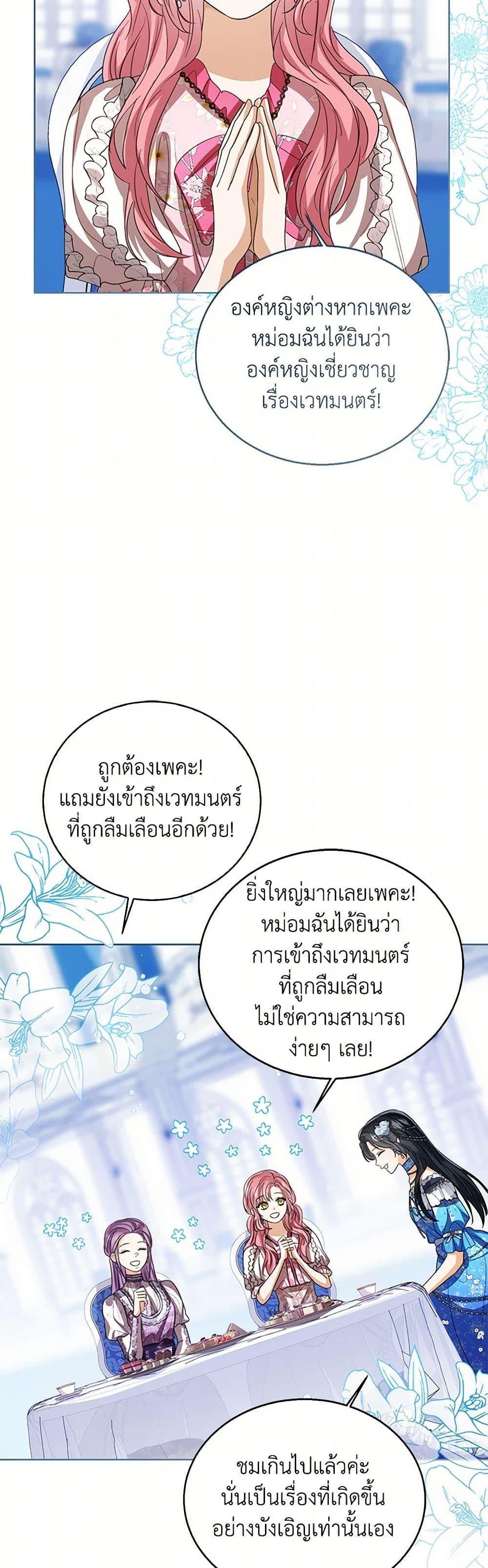 Manga-lc-com อ่านมังงะ อ่านการ์ตูน ออนไลน์ ฟรี Baby Princess Through the Status Window ตอนที่ 1 2 3 4 5 6 7 8 9 10 11 12 13 14 ฟรี ไม่มีโฆษณา Manga-lc - อ่าน มังงะ อ่าน การ์ตูน ออนไลน์ อ่านมังงะ ฟรี